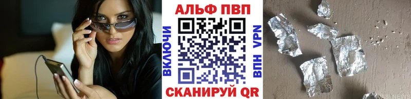 Альфа ПВП крисы CK  Шарья 