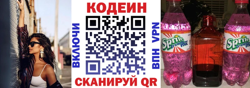 KRAKEN tor  где найти наркотики  Шарья  Кодеин напиток Lean (лин) 