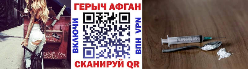 ГЕРОИН афганец  Шарья 