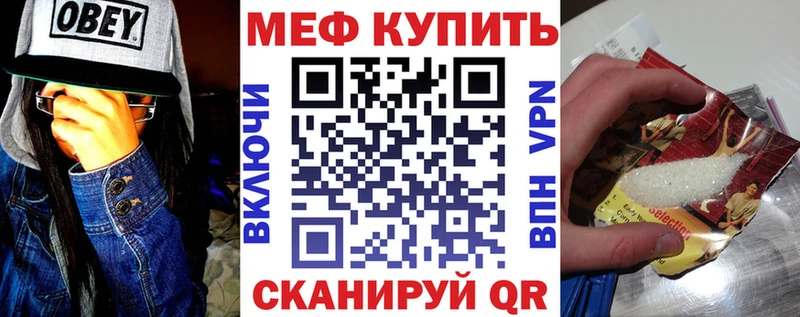 купить   Шарья  МЯУ-МЯУ кристаллы 